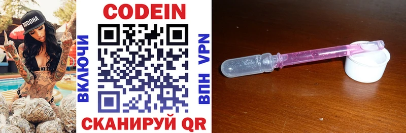 Купить где  Кологрив  Codein напиток Lean (лин) 