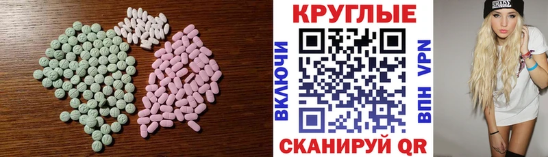Экстази таблы  Купить закладки  Кологрив 