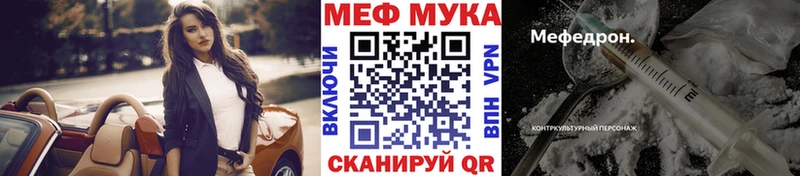 Купить где  Кологрив  Меф мяу мяу 
