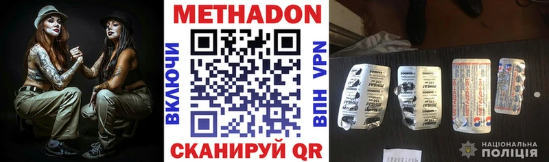 Купить закладки  Кологрив  МЕТАДОН VHQ 